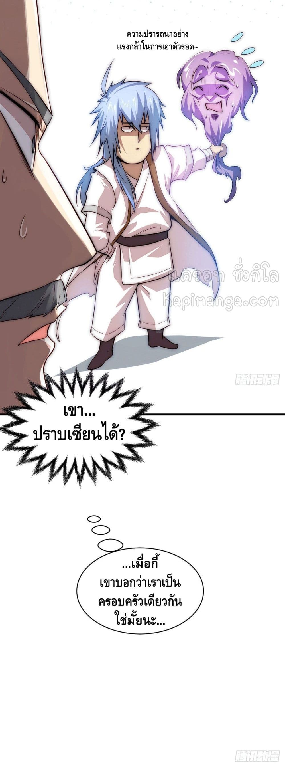 Invincible at The Start ระบบเขตแดนไร้พ่าย-14