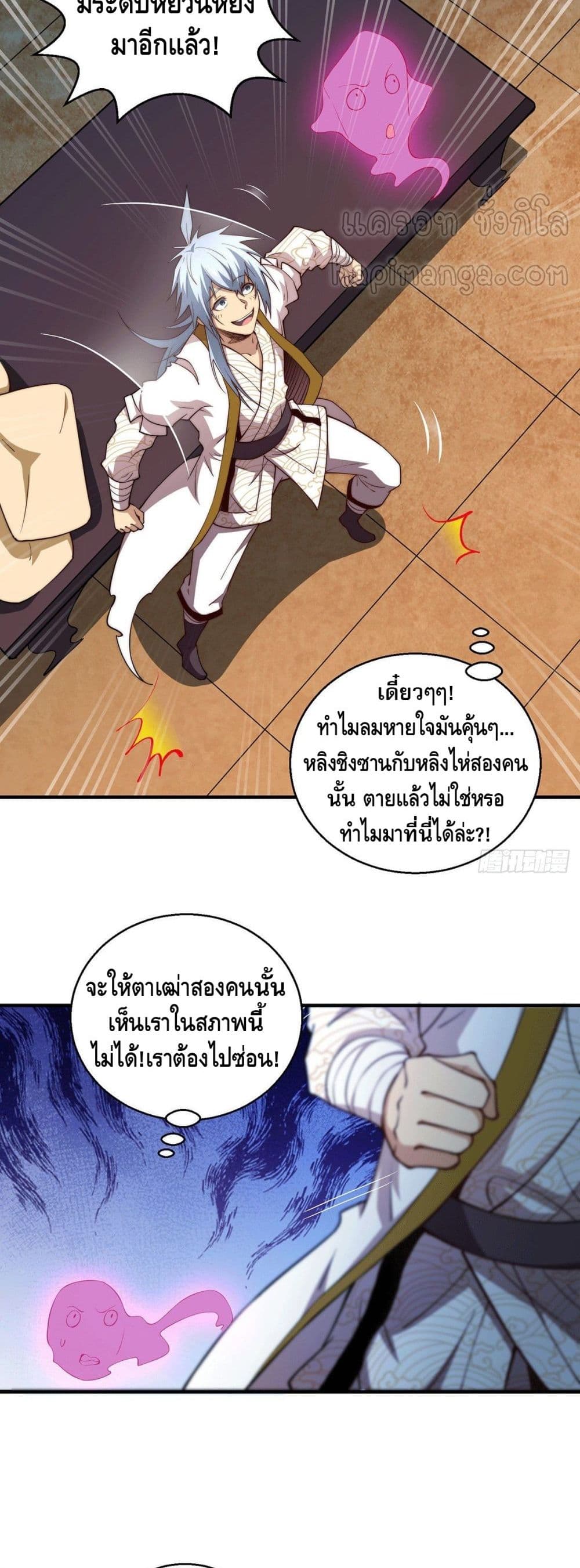 Invincible at The Start ระบบเขตแดนไร้พ่าย-14