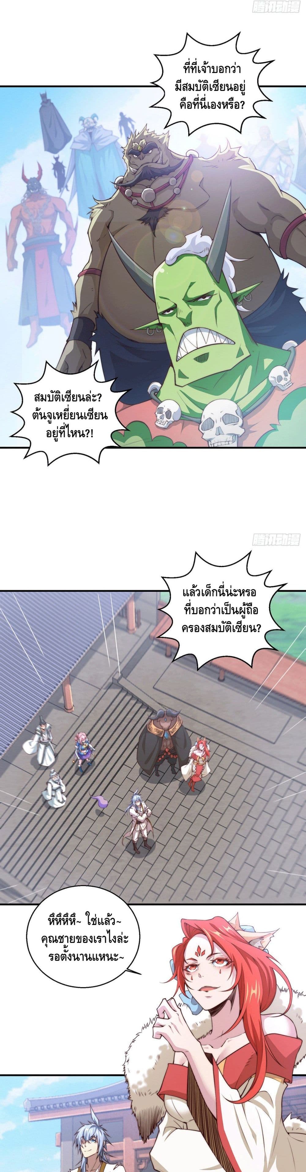 Invincible at The Start ระบบเขตแดนไร้พ่าย-15