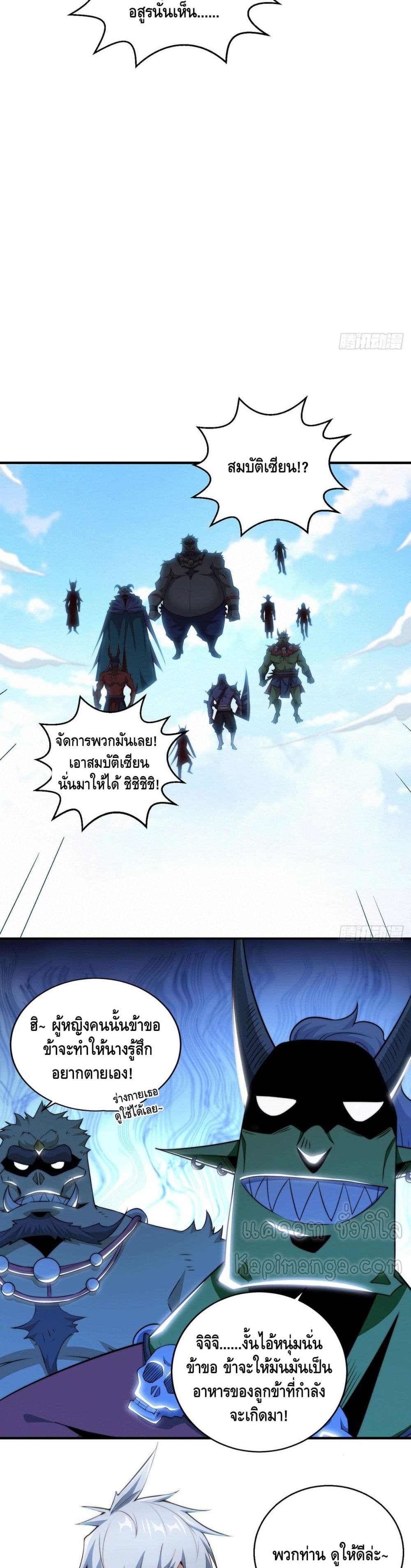 Invincible at The Start ระบบเขตแดนไร้พ่าย-15