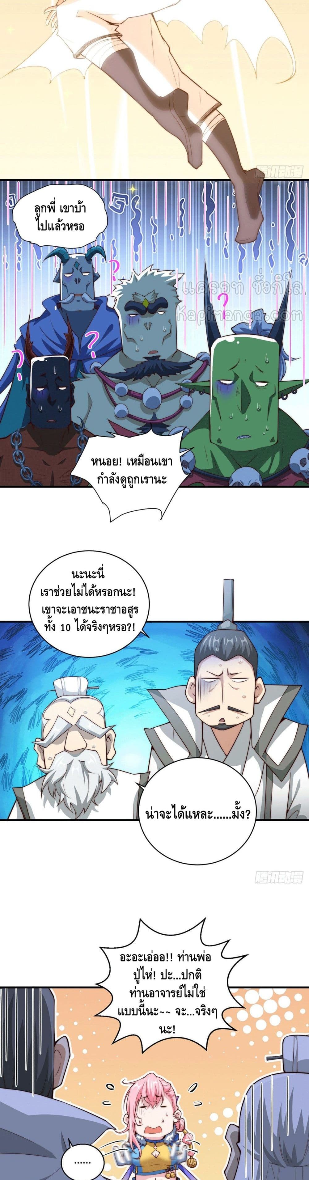 Invincible at The Start ระบบเขตแดนไร้พ่าย-15