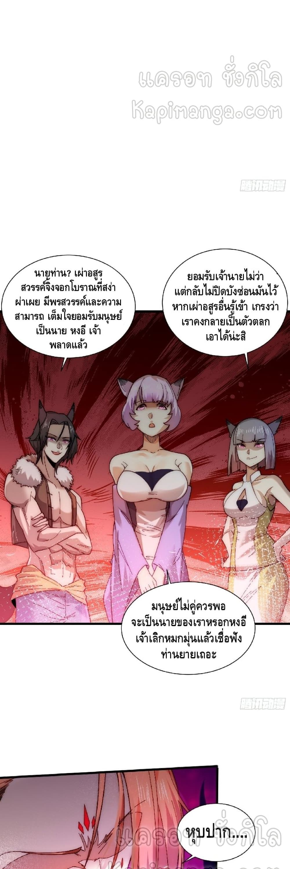 Invincible at The Start ระบบเขตแดนไร้พ่าย-17