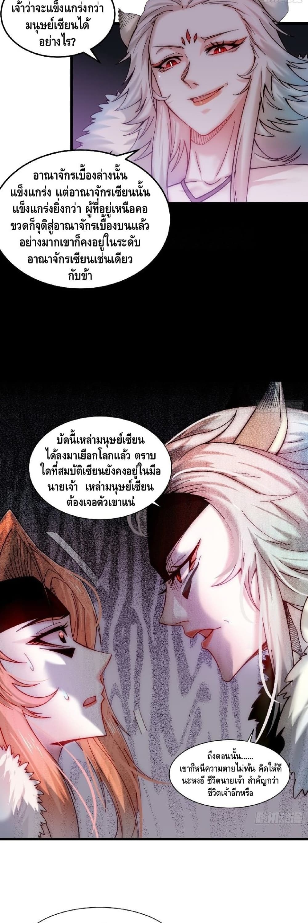 Invincible at The Start ระบบเขตแดนไร้พ่าย-17