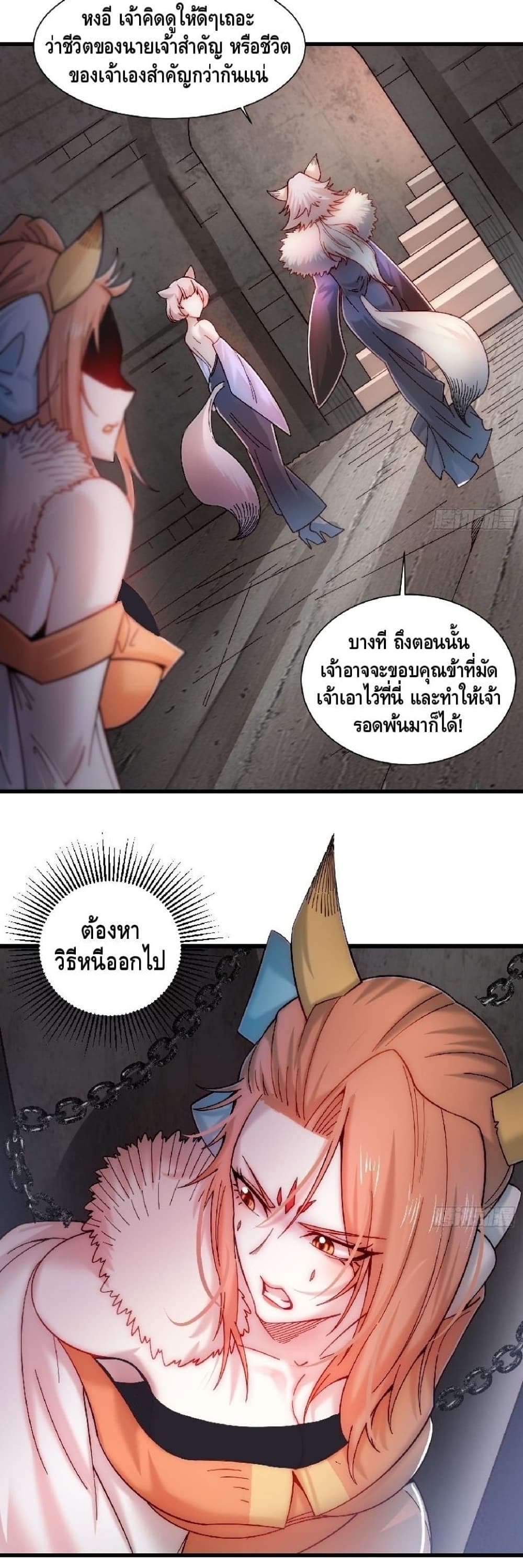 Invincible at The Start ระบบเขตแดนไร้พ่าย-17