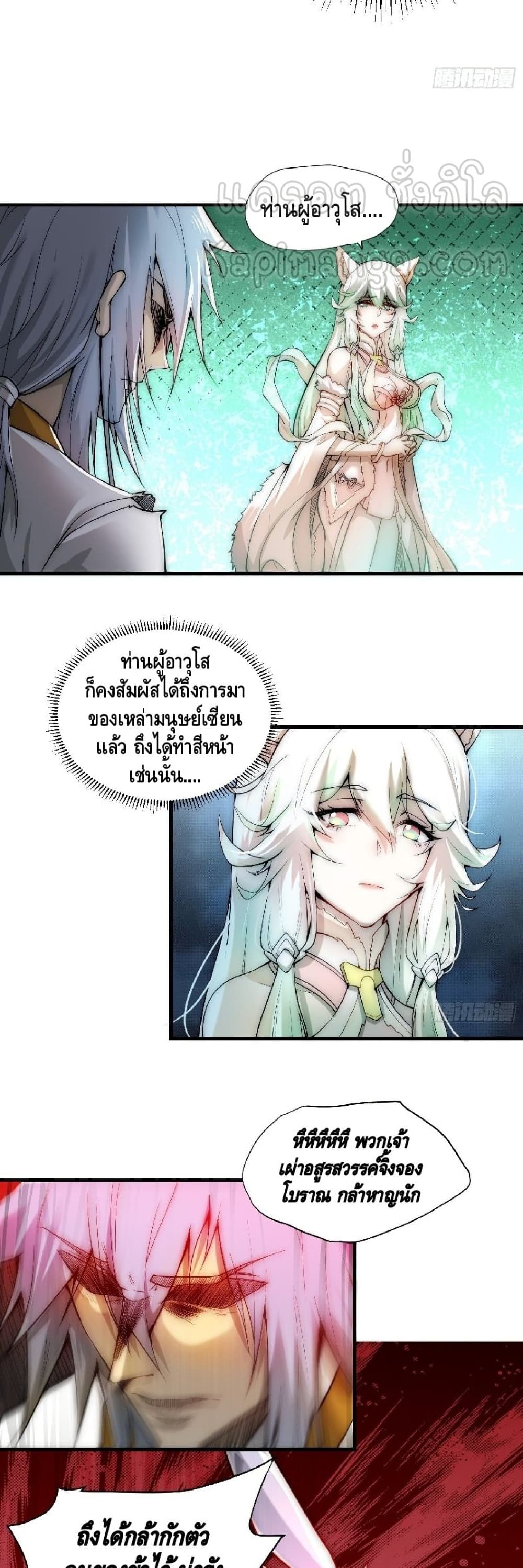 Invincible at The Start ระบบเขตแดนไร้พ่าย-17