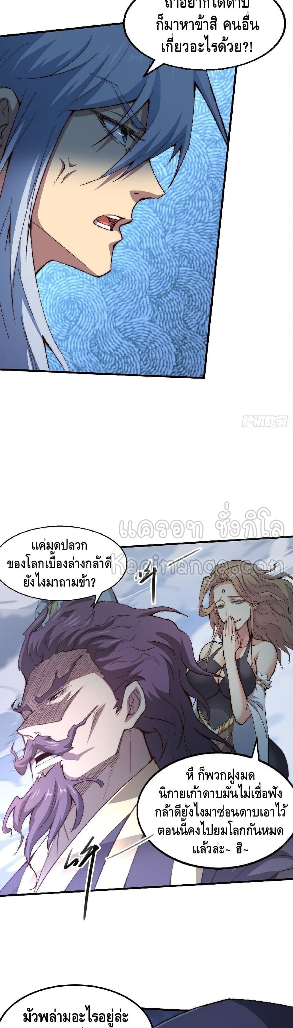 Invincible at The Start ระบบเขตแดนไร้พ่าย-18