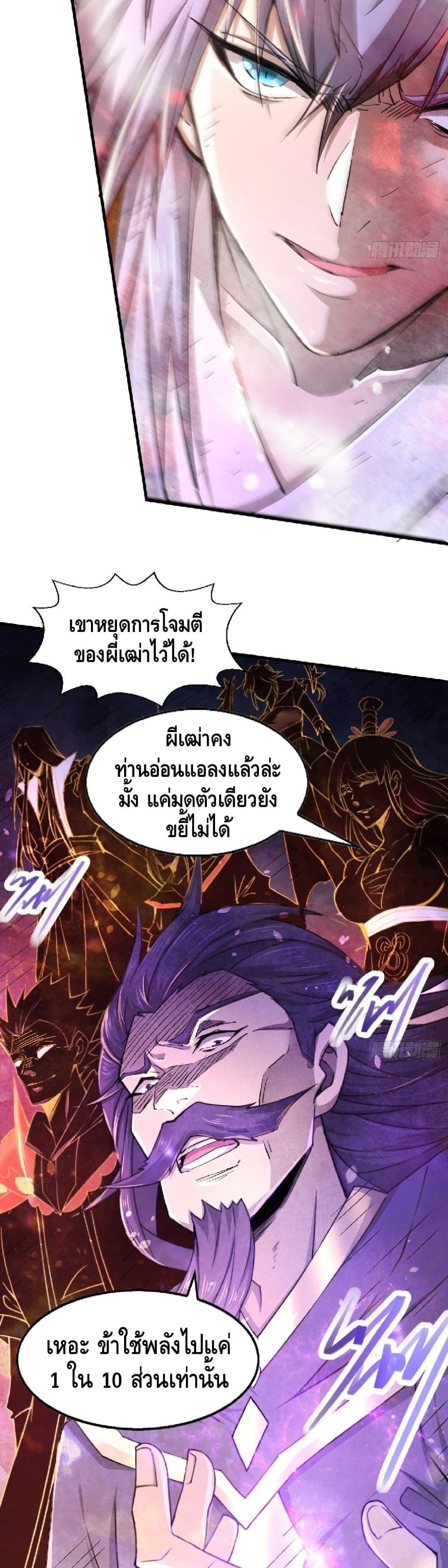 Invincible at The Start ระบบเขตแดนไร้พ่าย-18