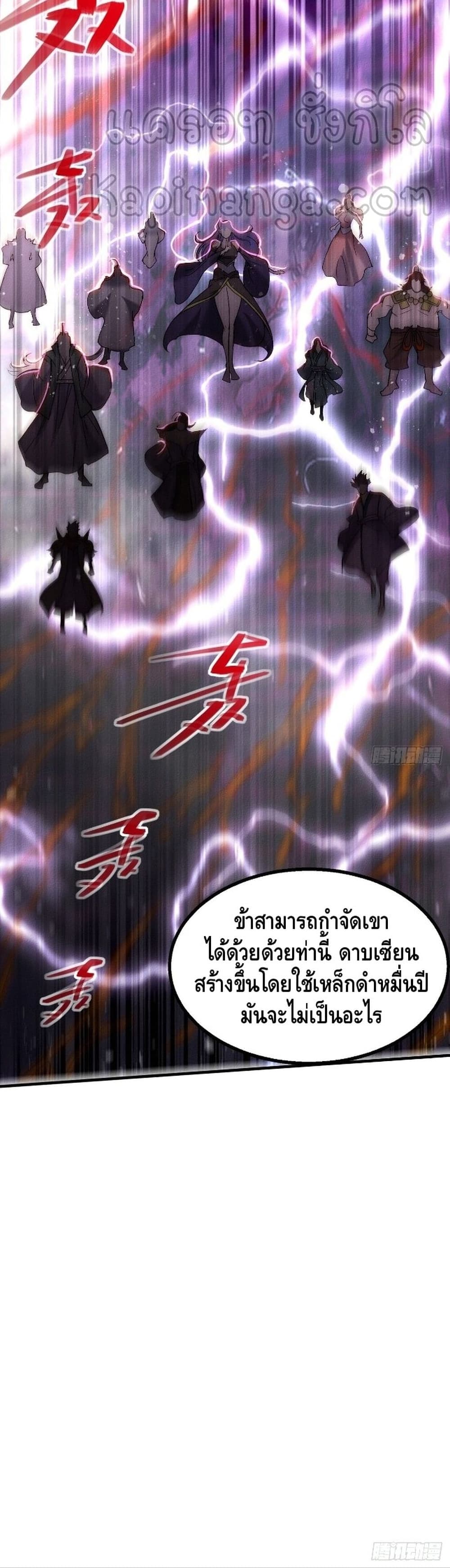 Invincible at The Start ระบบเขตแดนไร้พ่าย-18