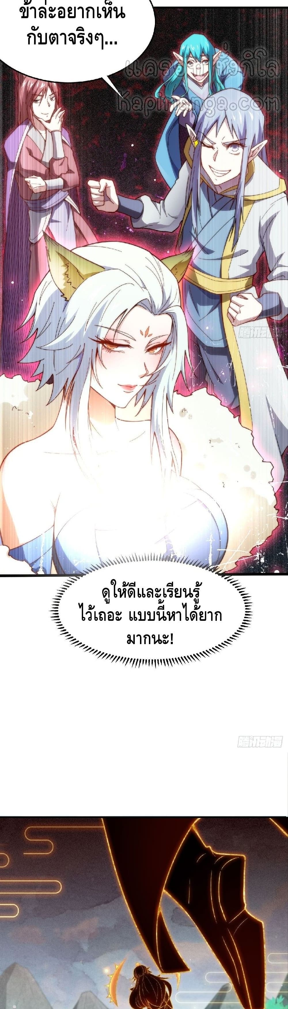 Invincible at The Start ระบบเขตแดนไร้พ่าย-18