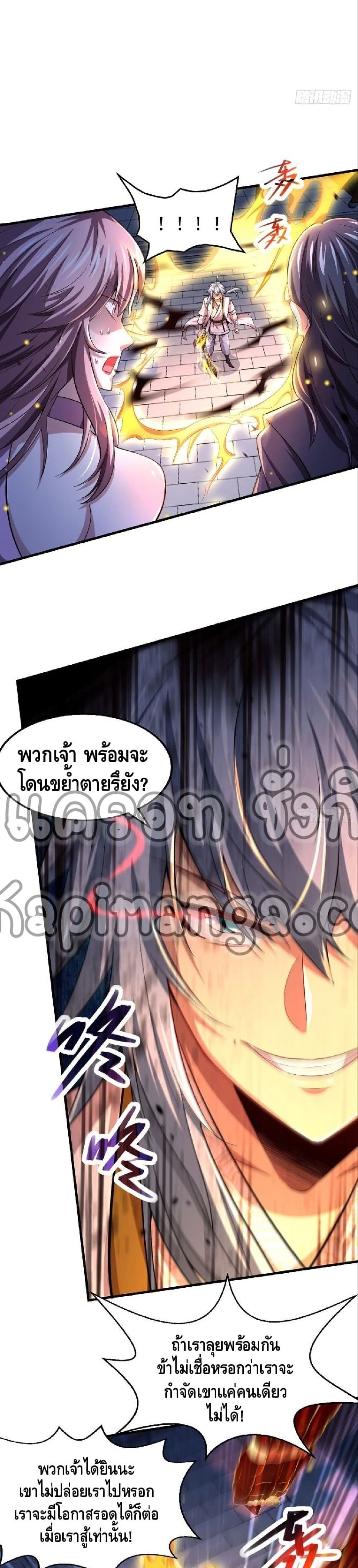 Invincible at The Start ระบบเขตแดนไร้พ่าย-19