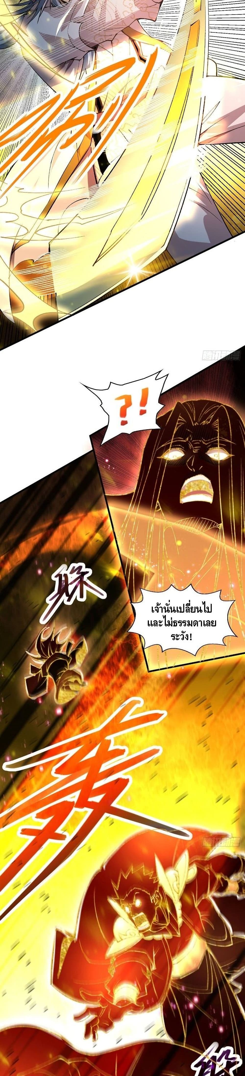 Invincible at The Start ระบบเขตแดนไร้พ่าย-19