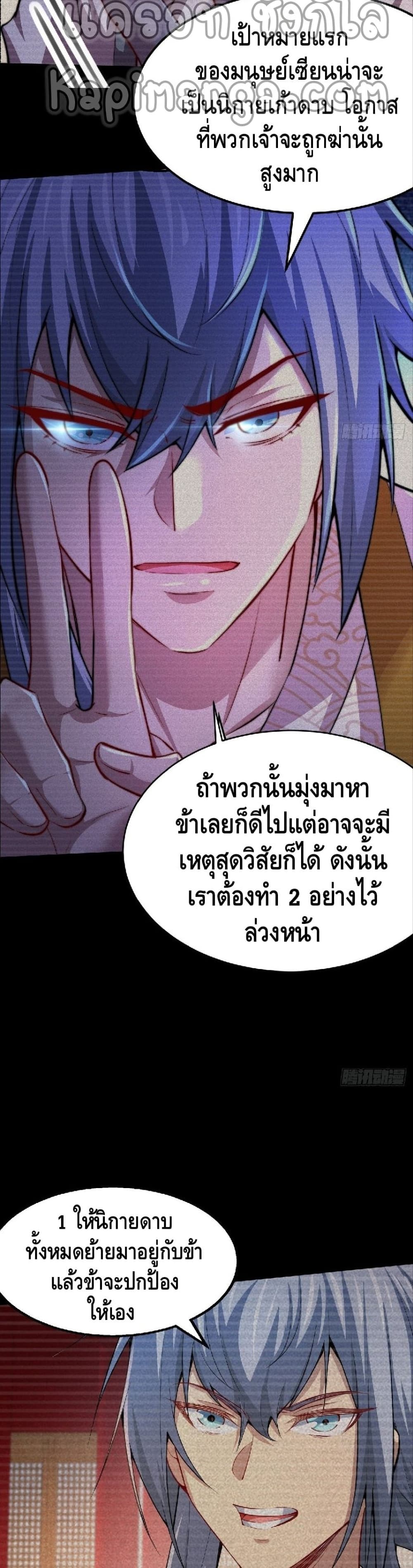 Invincible at The Start ระบบเขตแดนไร้พ่าย-21