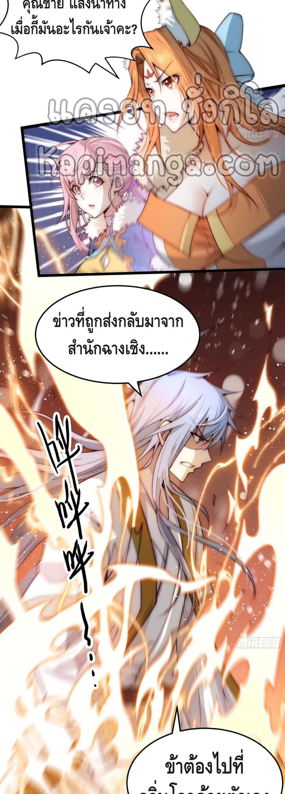 Invincible at The Start ระบบเขตแดนไร้พ่าย-23