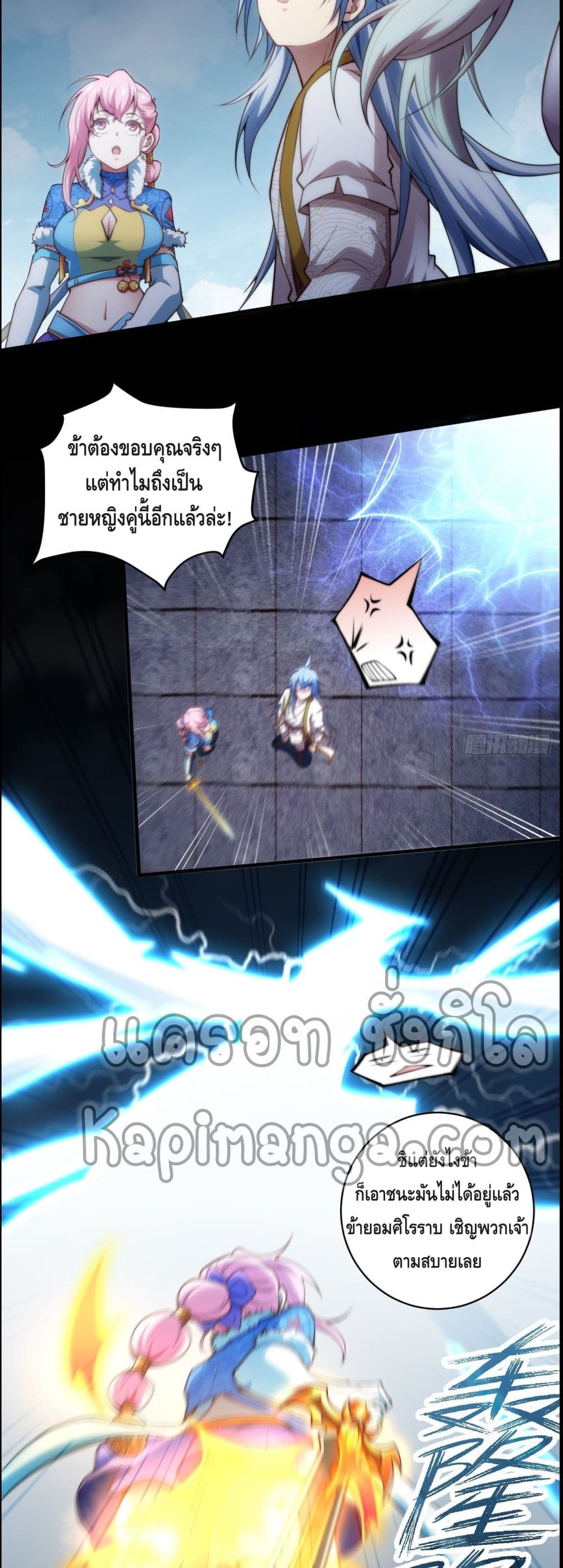 Invincible at The Start ระบบเขตแดนไร้พ่าย-23