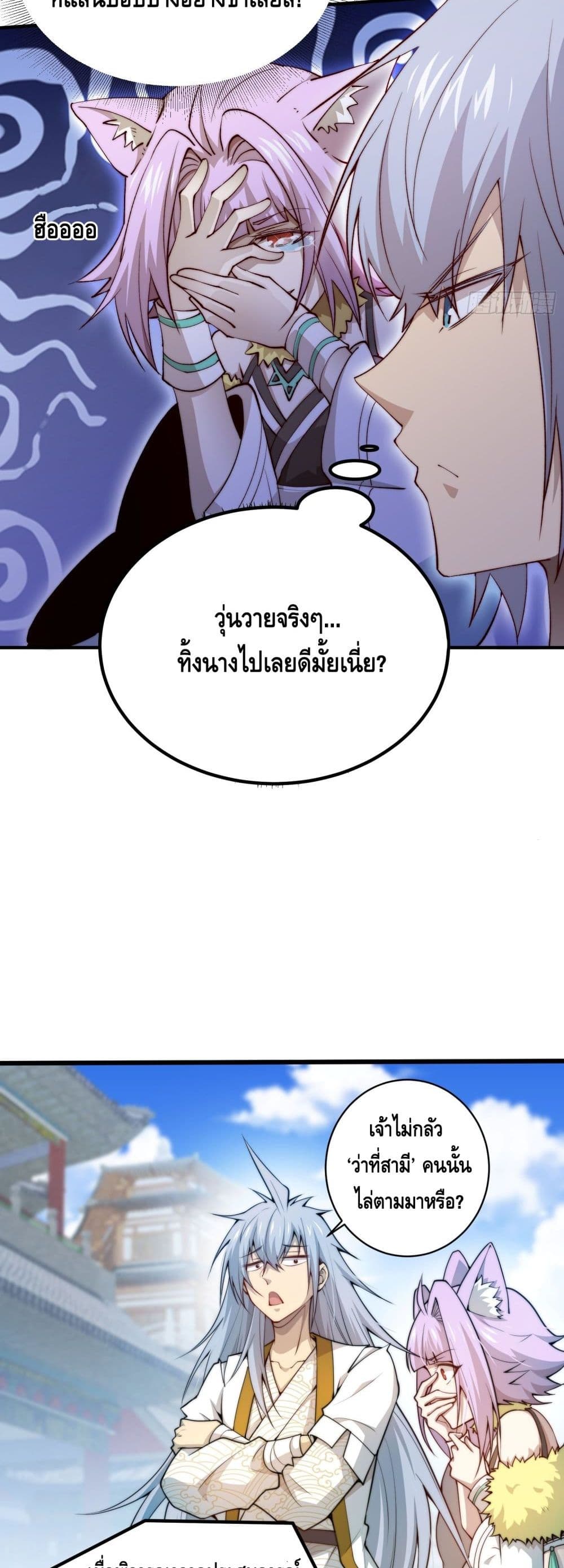 Invincible at The Start ระบบเขตแดนไร้พ่าย-25