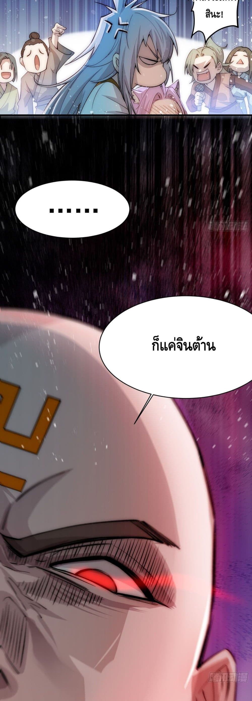 Invincible at The Start ระบบเขตแดนไร้พ่าย-25