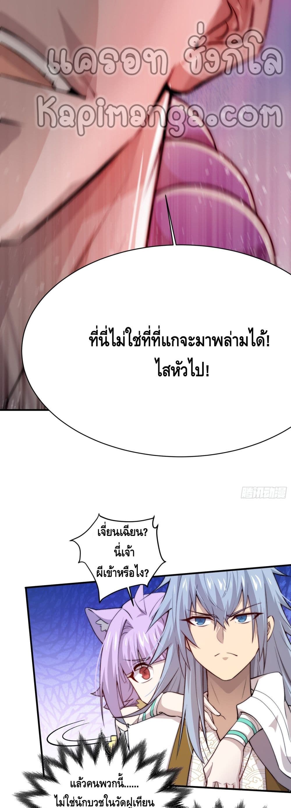 Invincible at The Start ระบบเขตแดนไร้พ่าย-25