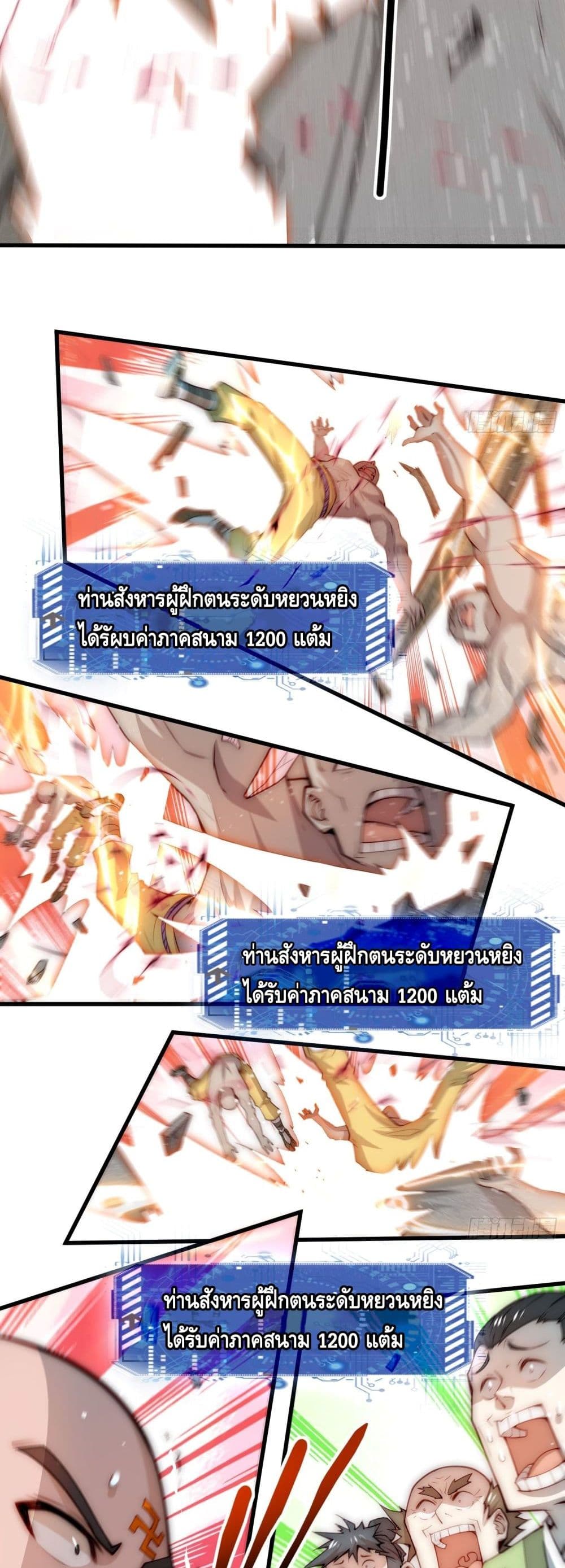 Invincible at The Start ระบบเขตแดนไร้พ่าย-25