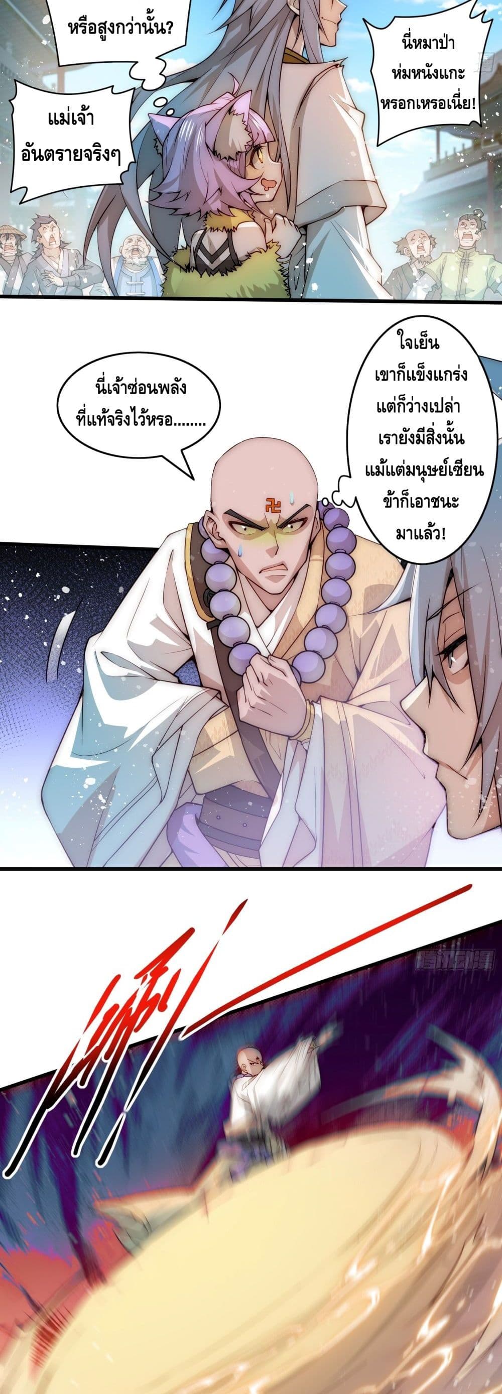 Invincible at The Start ระบบเขตแดนไร้พ่าย-25