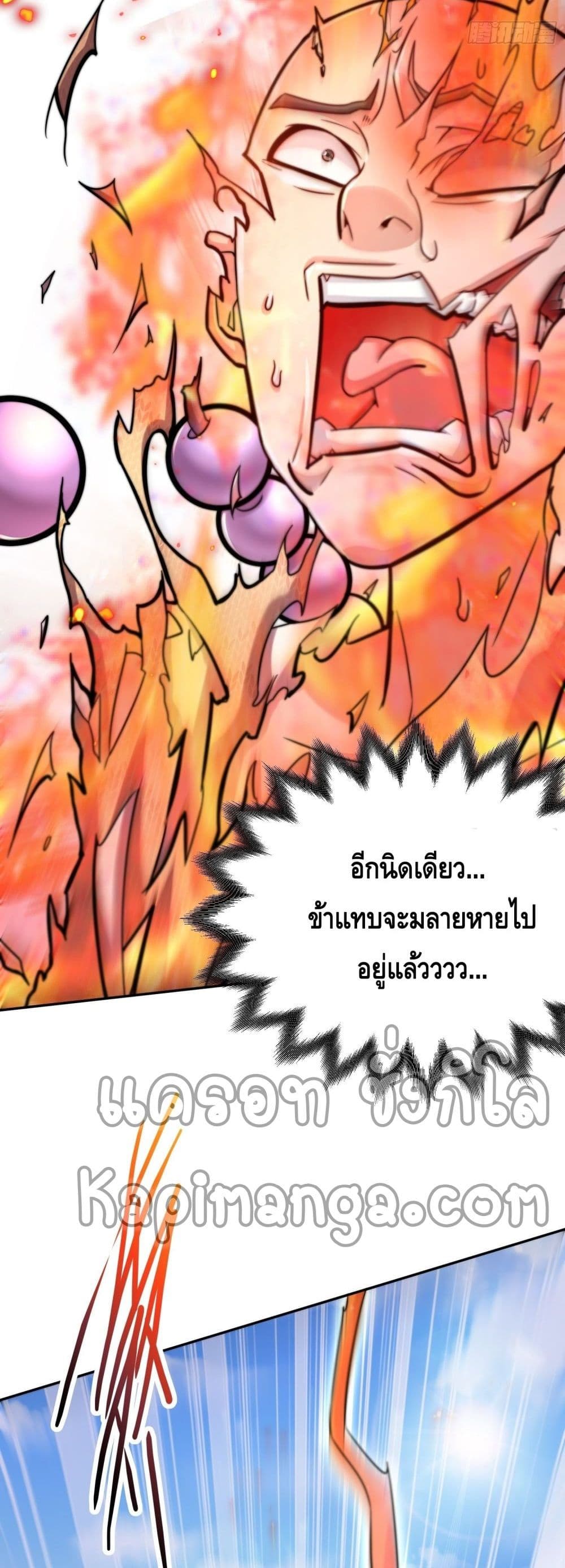 Invincible at The Start ระบบเขตแดนไร้พ่าย-25