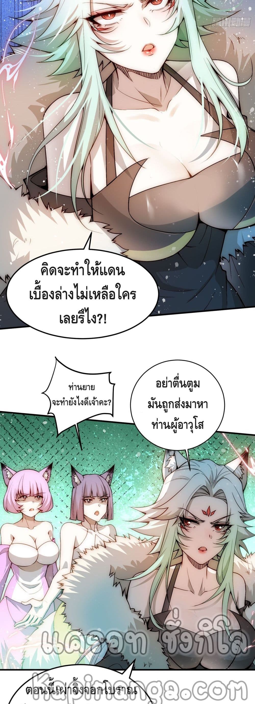 Invincible at The Start ระบบเขตแดนไร้พ่าย-26