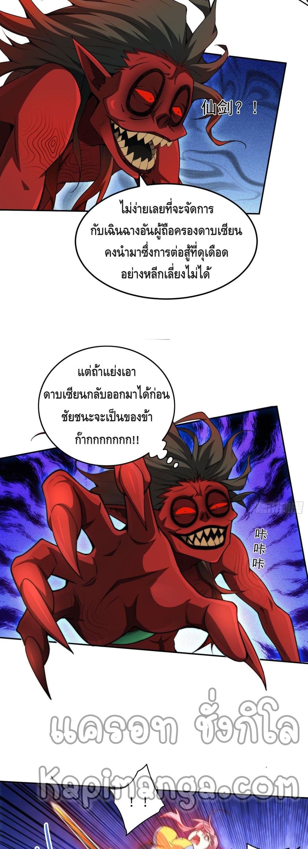 Invincible at The Start ระบบเขตแดนไร้พ่าย-26