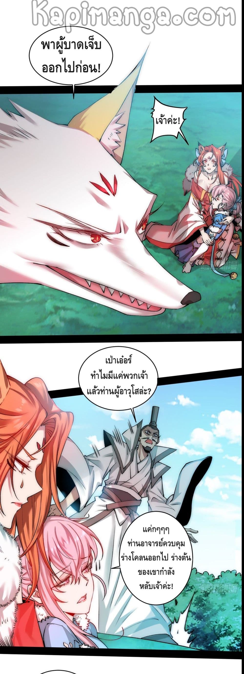 Invincible at The Start ระบบเขตแดนไร้พ่าย-26