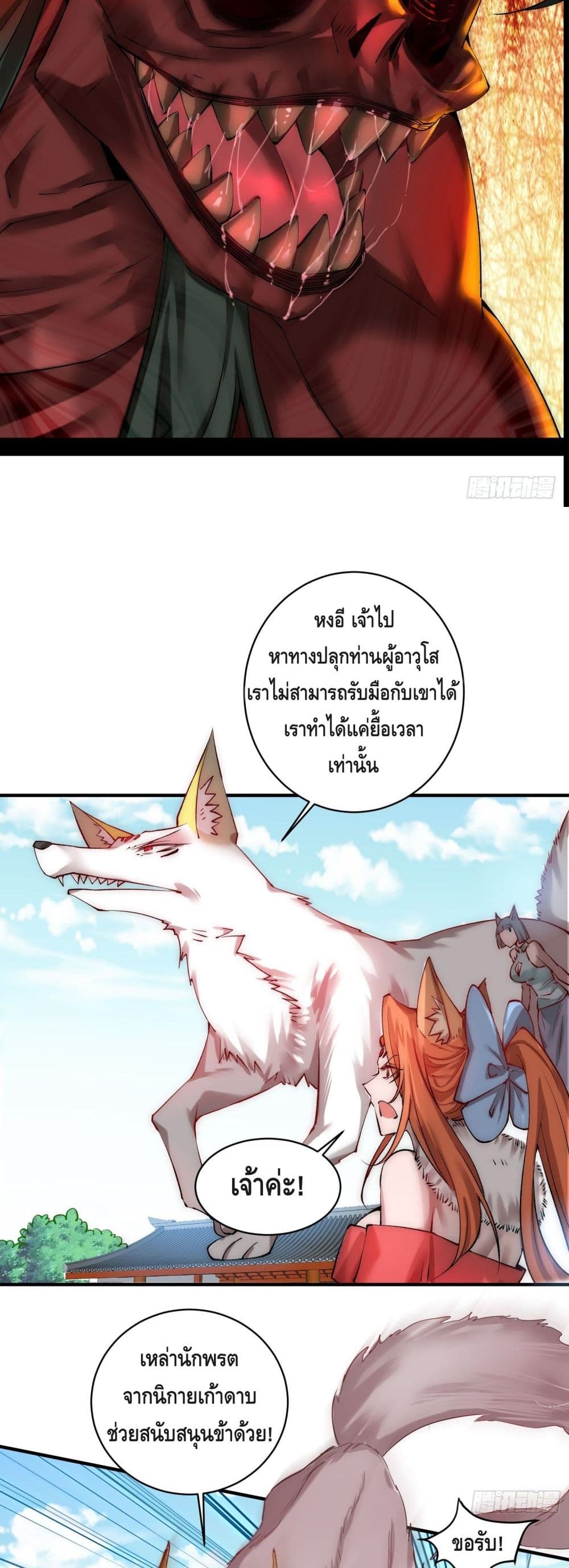 Invincible at The Start ระบบเขตแดนไร้พ่าย-26