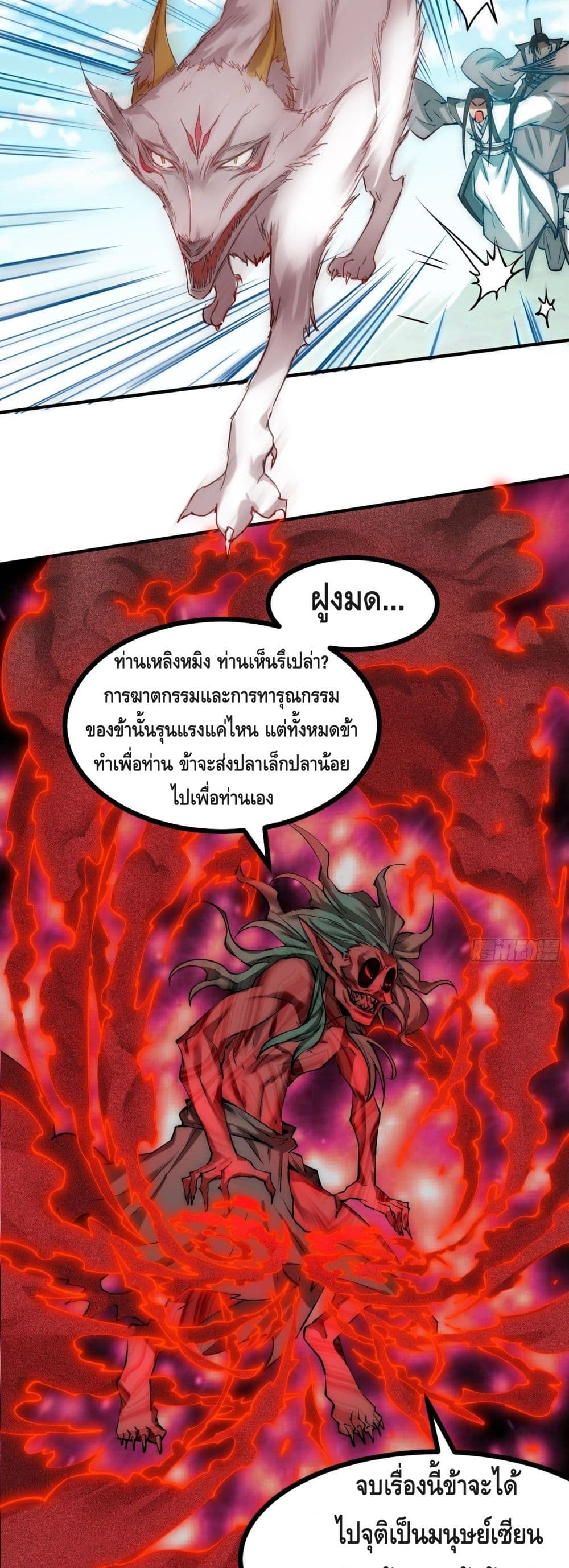 Invincible at The Start ระบบเขตแดนไร้พ่าย-26