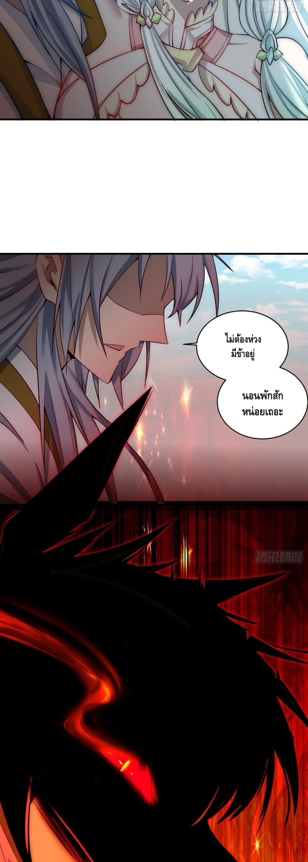 Invincible at The Start ระบบเขตแดนไร้พ่าย-27