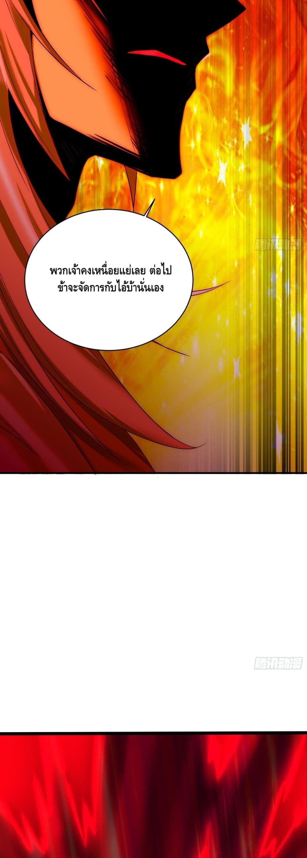 Invincible at The Start ระบบเขตแดนไร้พ่าย-27