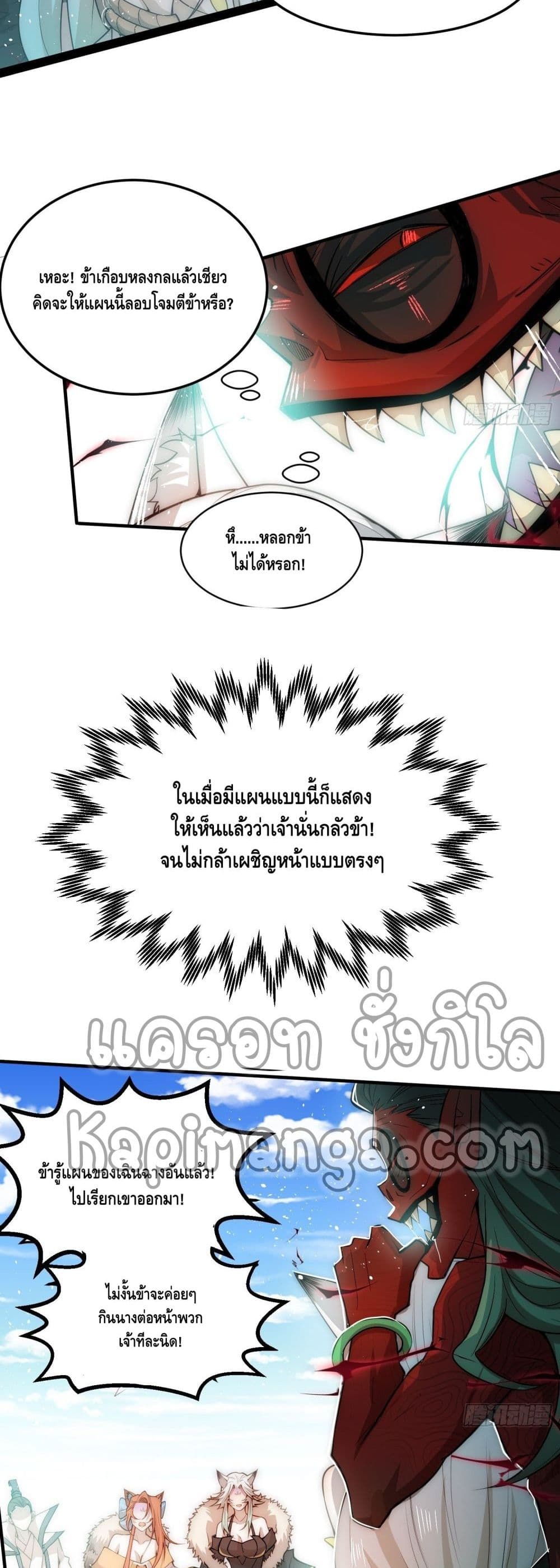 Invincible at The Start ระบบเขตแดนไร้พ่าย-27