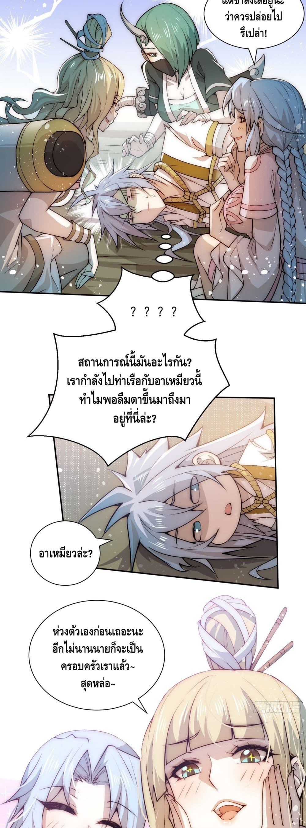 Invincible at The Start ระบบเขตแดนไร้พ่าย-28