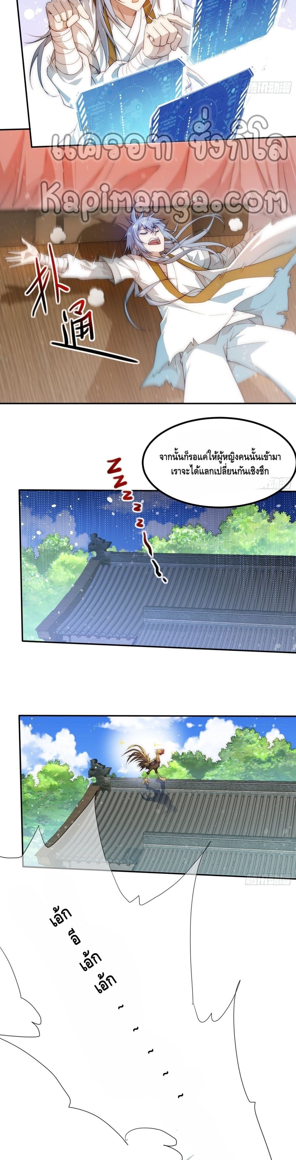 Invincible at The Start ระบบเขตแดนไร้พ่าย-29