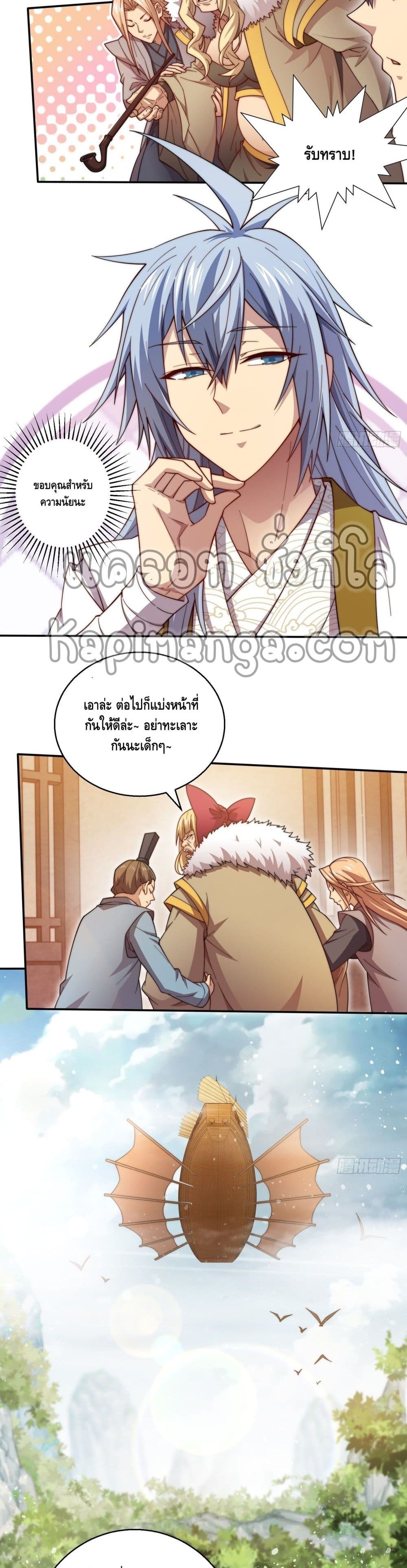 Invincible at The Start ระบบเขตแดนไร้พ่าย-30