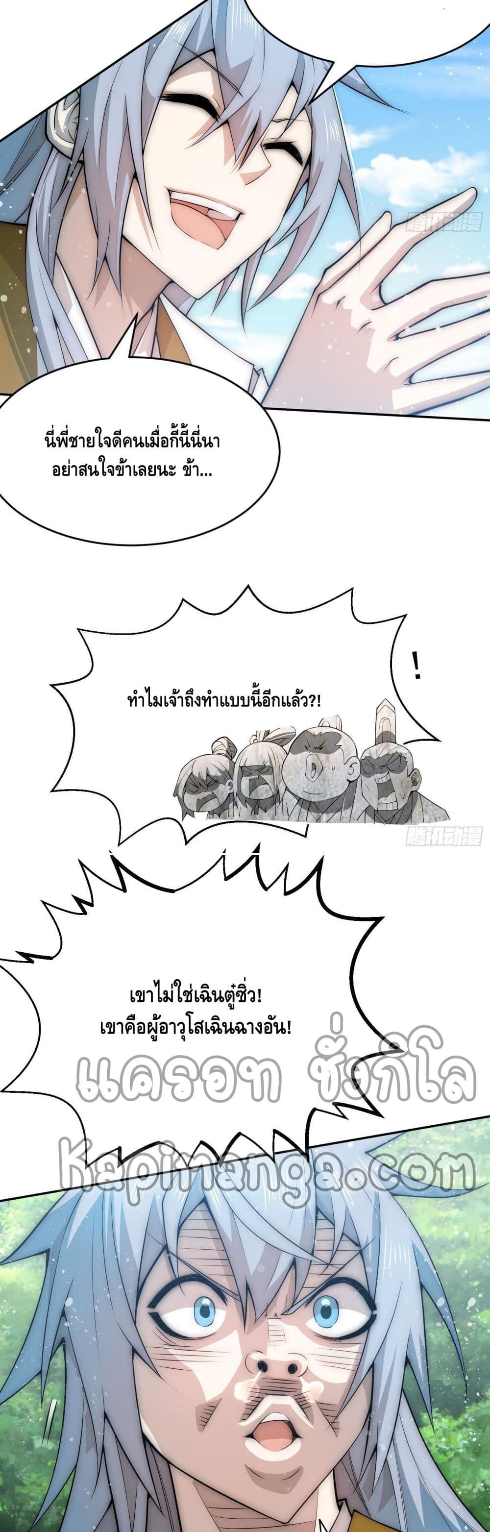 Invincible at The Start ระบบเขตแดนไร้พ่าย-32