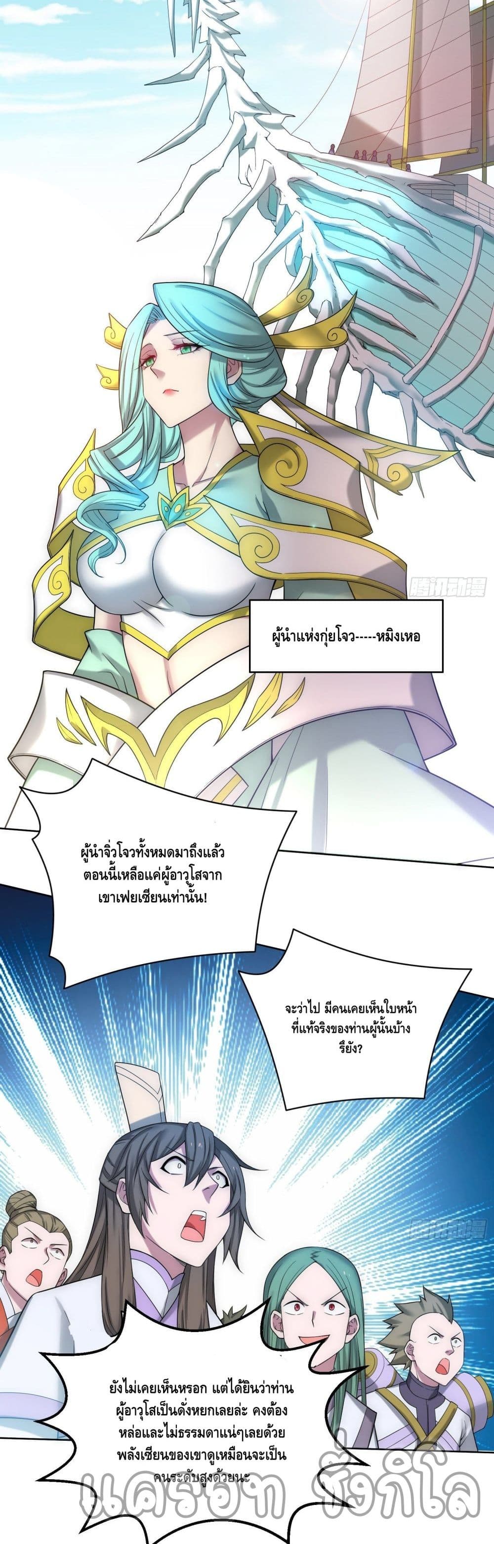 Invincible at The Start ระบบเขตแดนไร้พ่าย-32