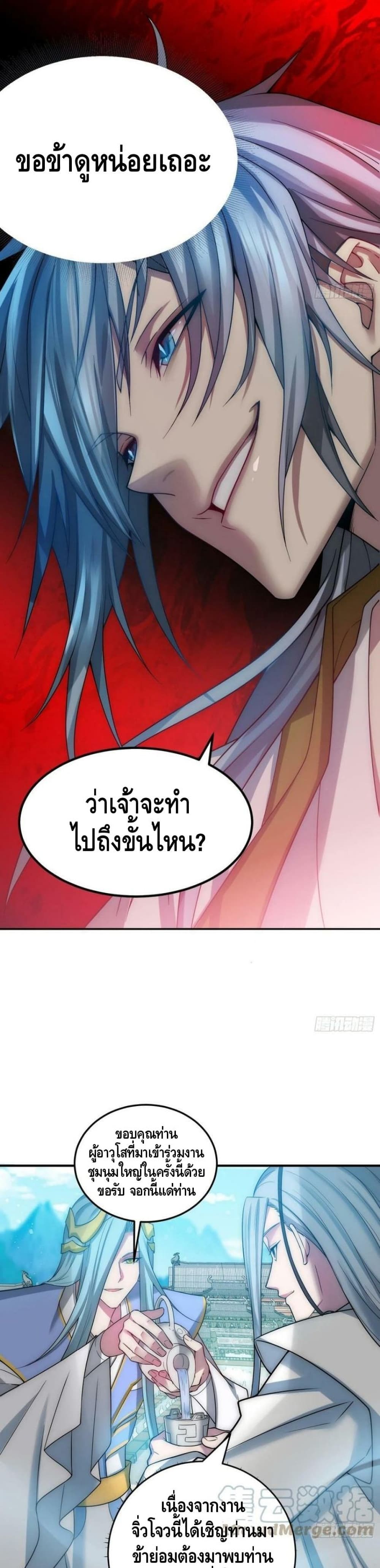 Invincible at The Start ระบบเขตแดนไร้พ่าย-33