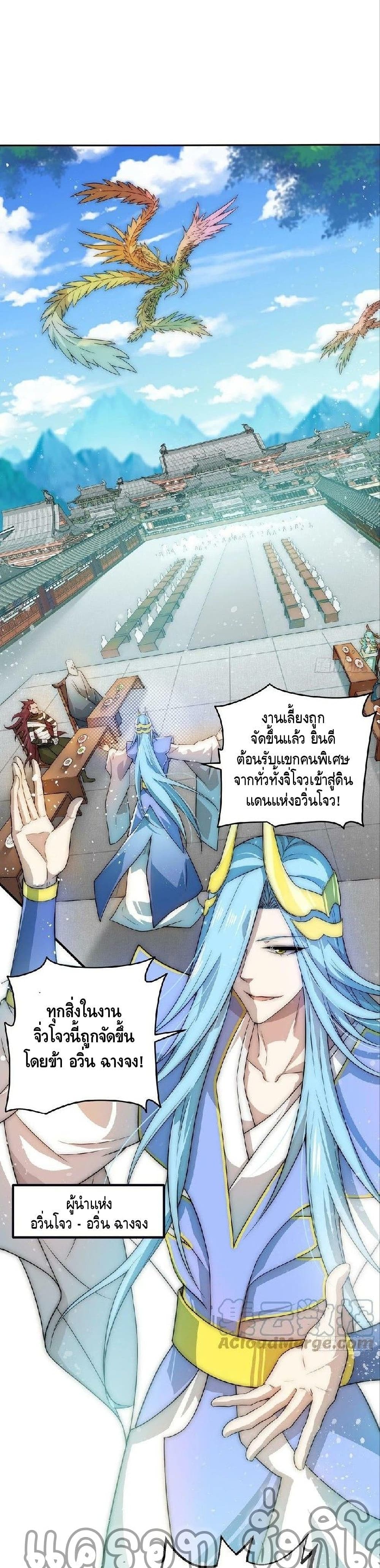 Invincible at The Start ระบบเขตแดนไร้พ่าย-33