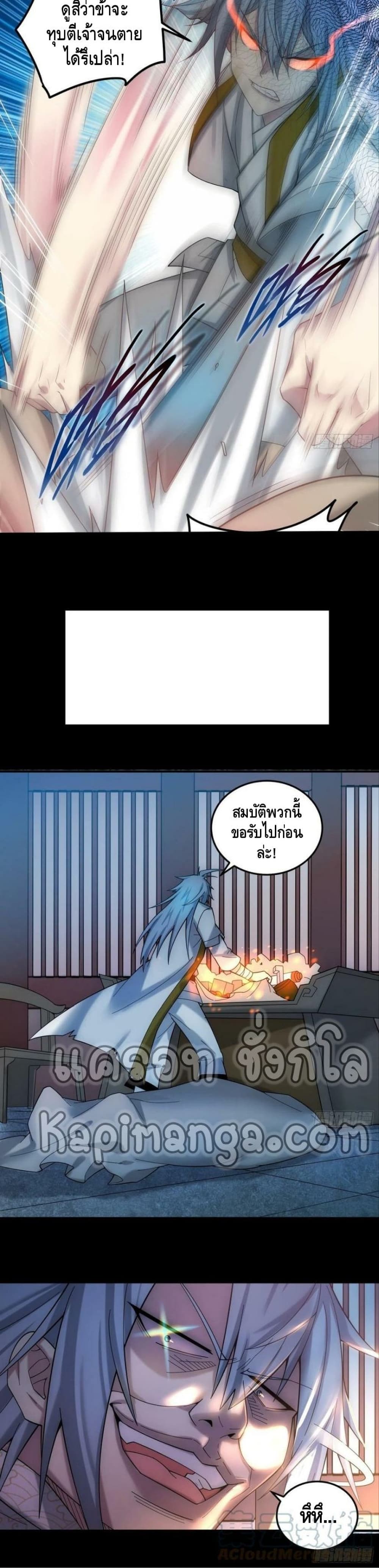 Invincible at The Start ระบบเขตแดนไร้พ่าย-33