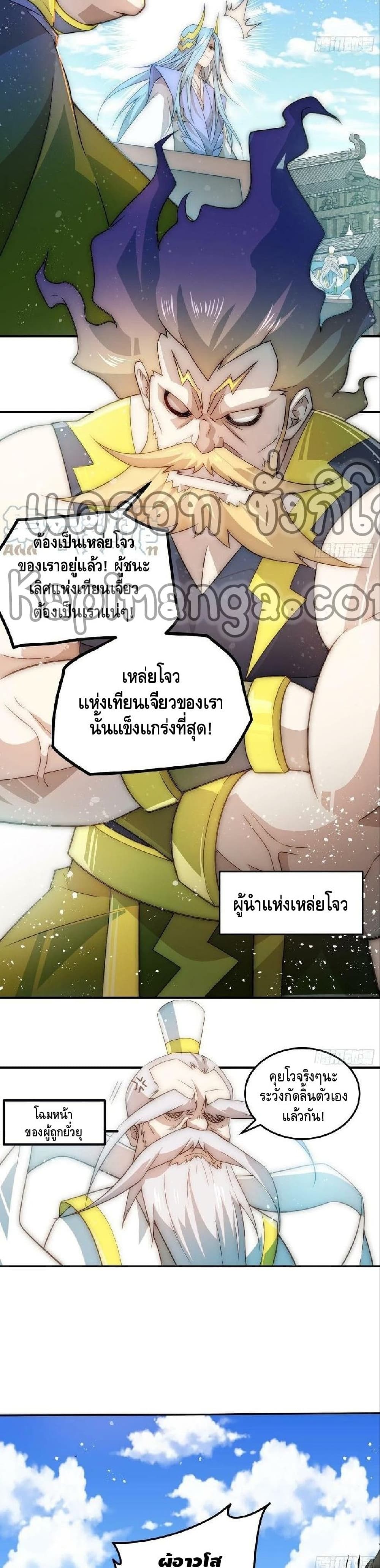 Invincible at The Start ระบบเขตแดนไร้พ่าย-33