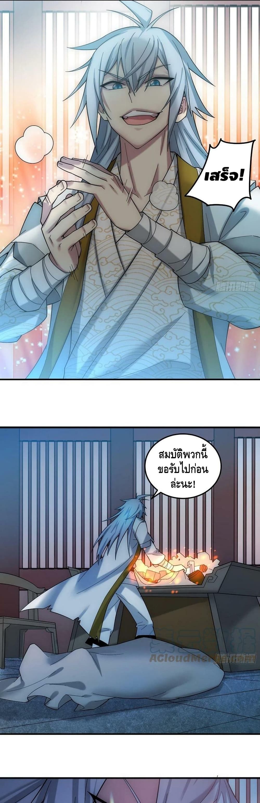 Invincible at The Start ระบบเขตแดนไร้พ่าย-34