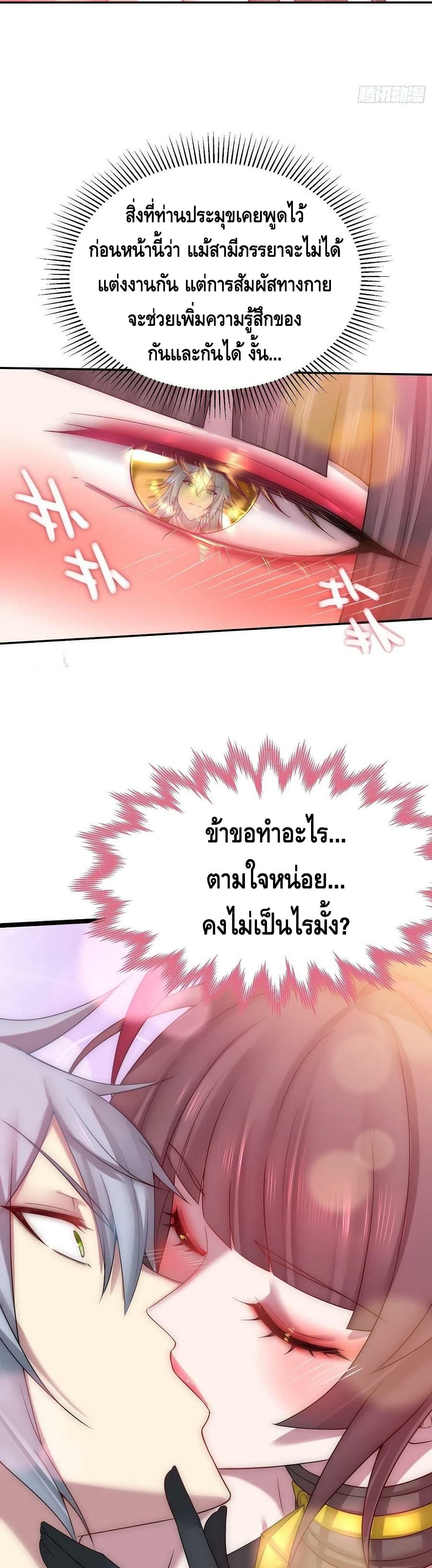 Invincible at The Start ระบบเขตแดนไร้พ่าย-35