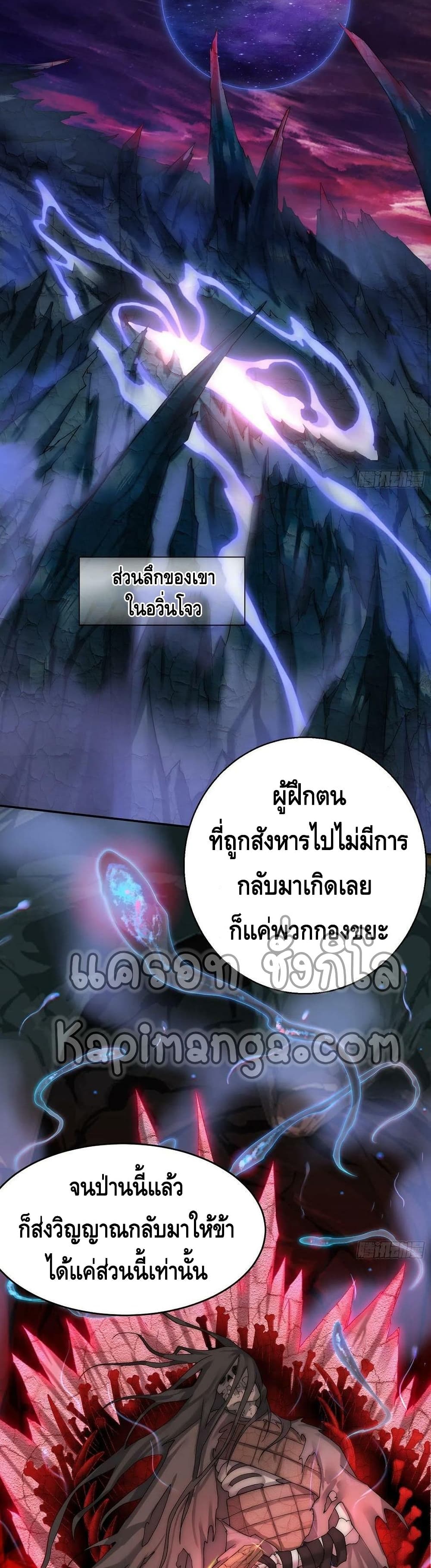 Invincible at The Start ระบบเขตแดนไร้พ่าย-35