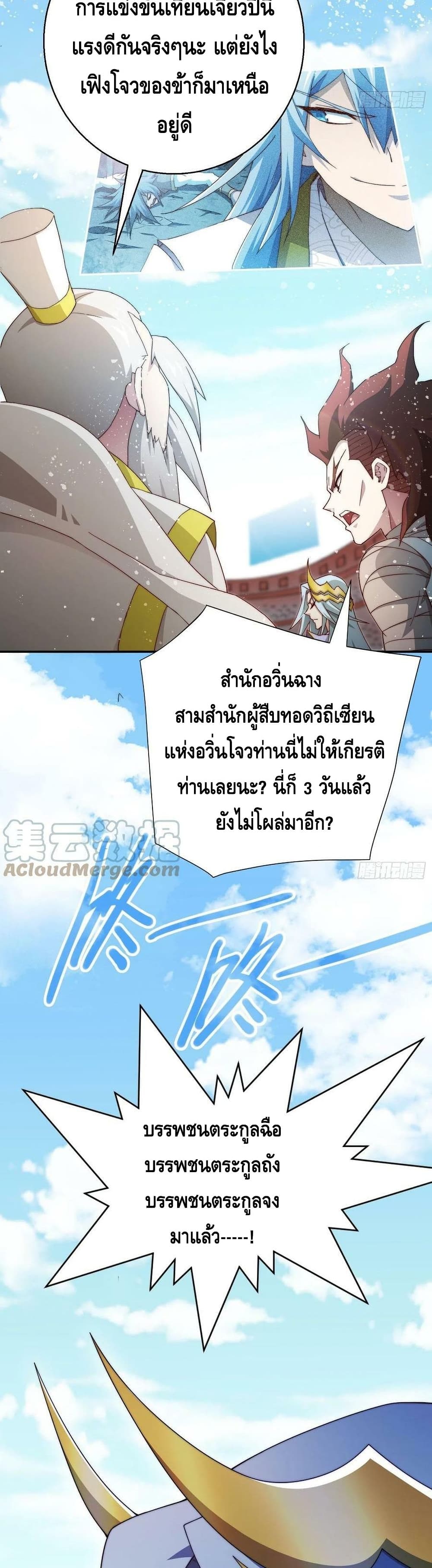 Invincible at The Start ระบบเขตแดนไร้พ่าย-35