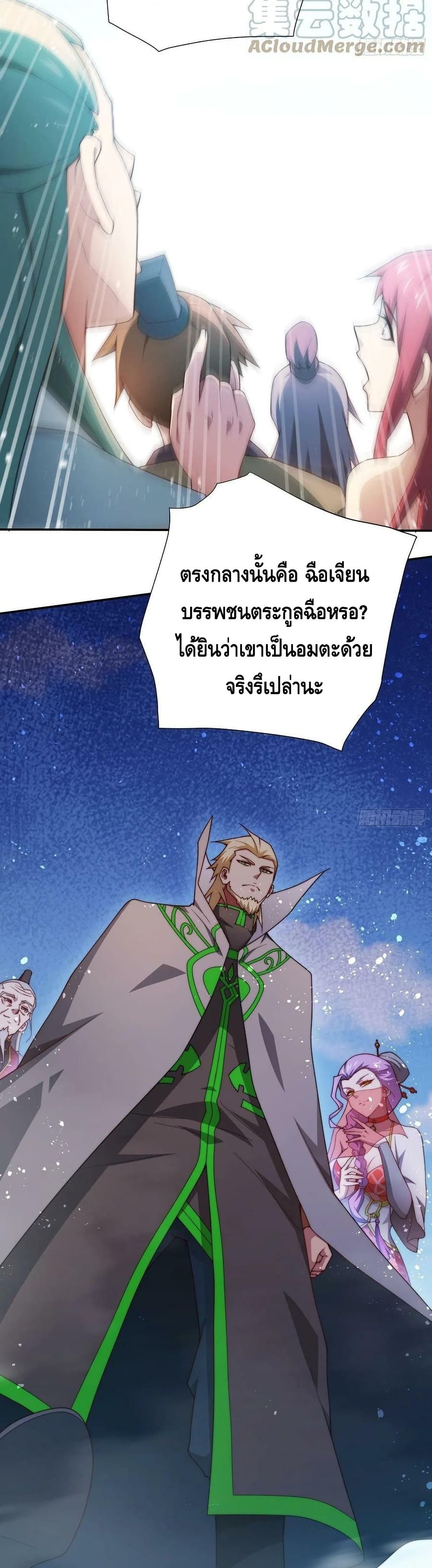 Invincible at The Start ระบบเขตแดนไร้พ่าย-35