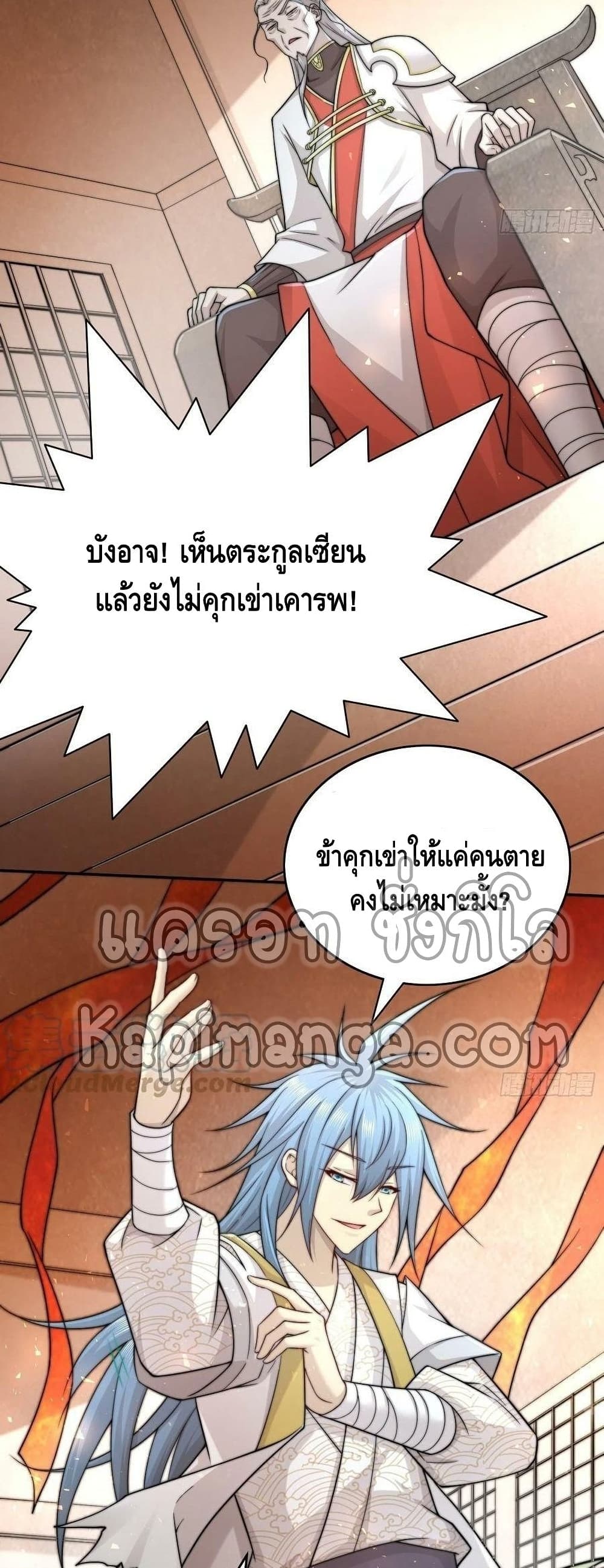 Invincible at The Start ระบบเขตแดนไร้พ่าย-36