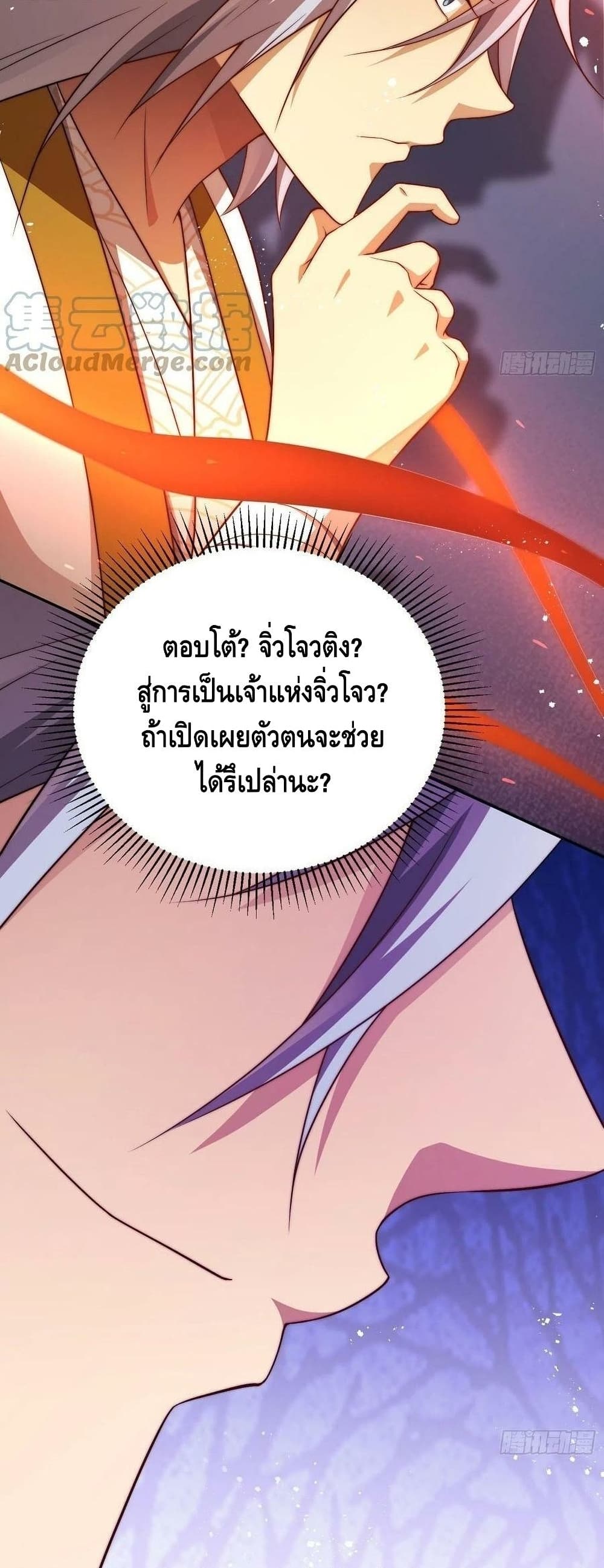 Invincible at The Start ระบบเขตแดนไร้พ่าย-36