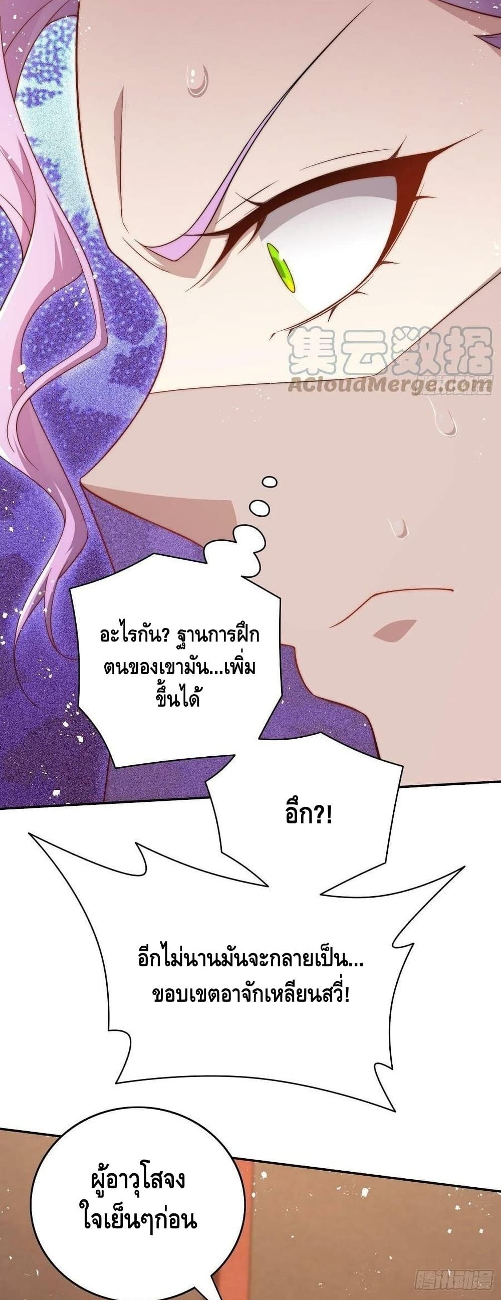 Invincible at The Start ระบบเขตแดนไร้พ่าย-36