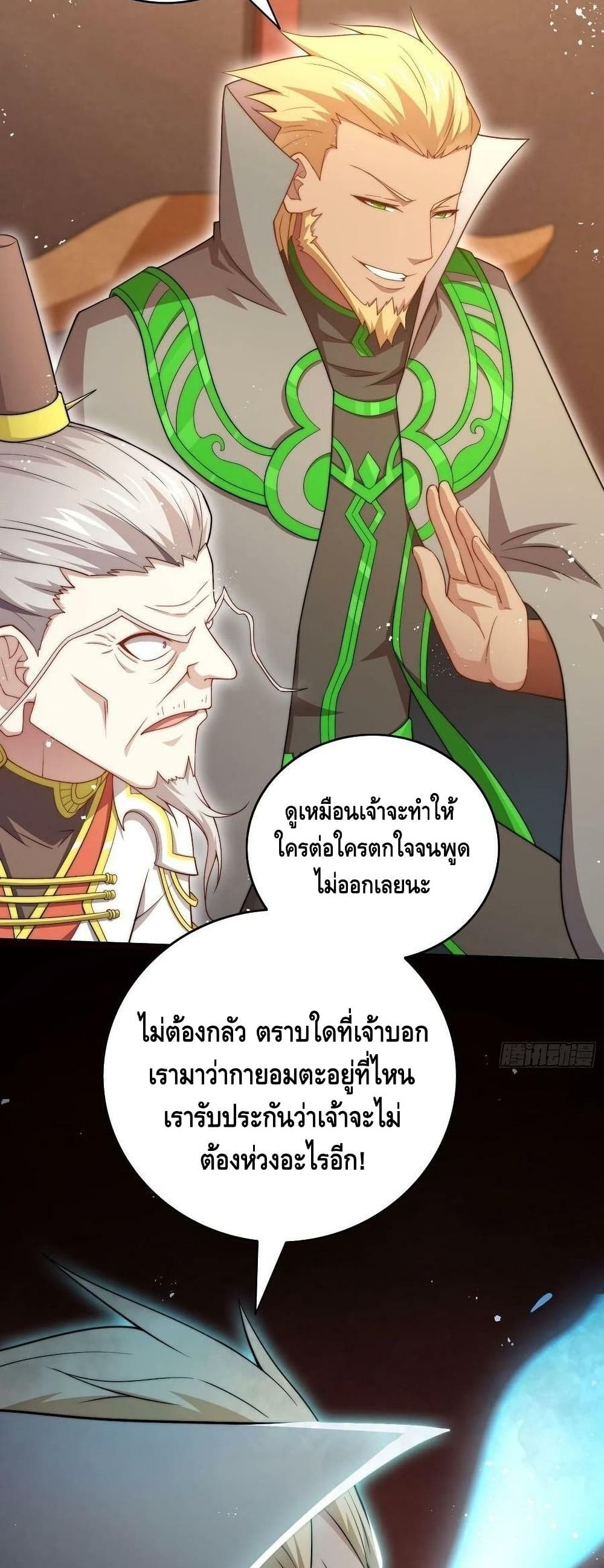 Invincible at The Start ระบบเขตแดนไร้พ่าย-36